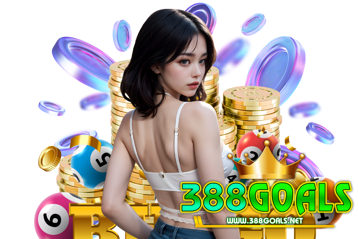 388goals สมัคร